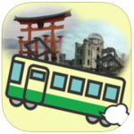 iPhoneアプリ「路面電車でレッツらゴー（広島編）」にスコアランキング機能を付けました。