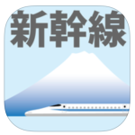 第７弾iPhoneアプリ「新幹線でレッツらゴー（東海道山陽九州編）」をリリースしました