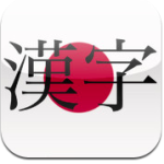 iPhoneアプリ最新作「Tell Me Kanji」リリースしました