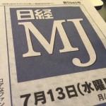 広島市内で日経MJ（日経流通新聞）が販売されているところ