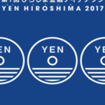 第１回広島金融アイデアソン 「YEN HIROSHIMA 2017」レポート
