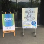 「ディスコ プログラミングコンテスト＠広島」潜入レポート