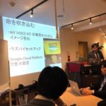 「広島版IoT縛りの勉強会! IoTLT広島 Vol.7」レポート