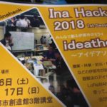 「InaHack 2018 1st Session “ideathon”」に参戦！
