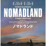 映画『ノマドランド』を観て